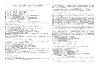 广西省南宁十四中2010年中考语文-毕业班第二次适应性考试试题答案-人教版