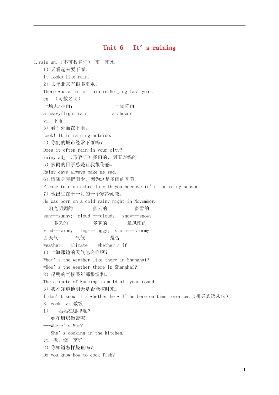 安徽凤阳县凤阳二中七年级英语下册-第六单元-词汇和句型精讲-人教新目标版_第1页