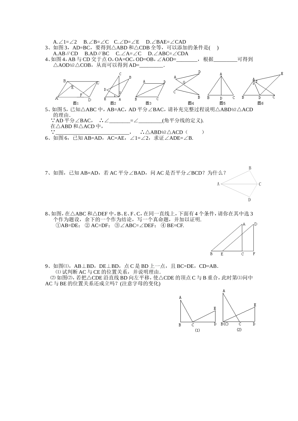 七年级数学第十二周周末作业_第2页