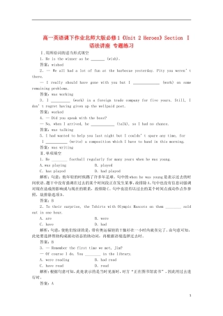 高中英语《Unit-2-Heroes》Section-Ⅰ语法讲座-专题练习课下作业-北师大版必修1