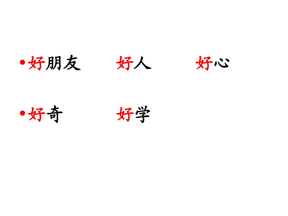 13-好学的爸爸_第2页