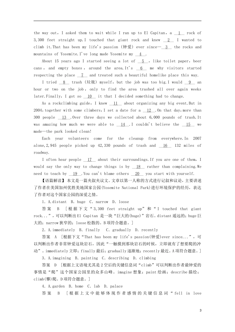 2013届高考英语维“升”素7-环境保护(阅读理解)_第3页