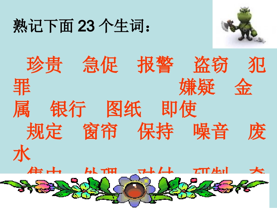 23新型玻璃_第2页