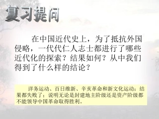 《伟大的开端》课件3