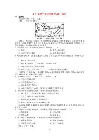 问题研究-煤城焦作出路何在