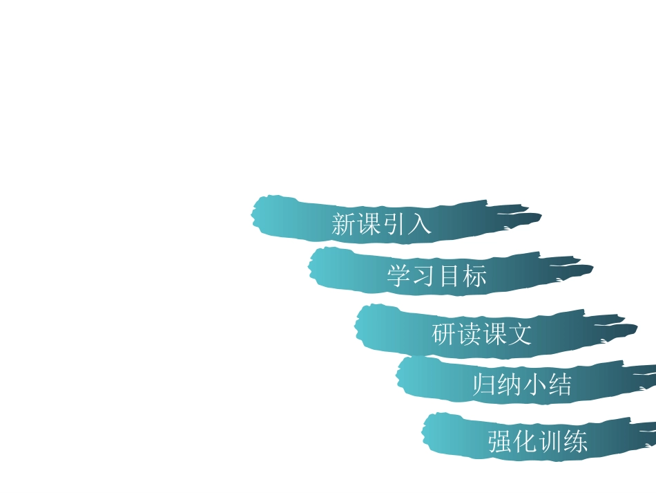 平行四边形的判定2_第1页