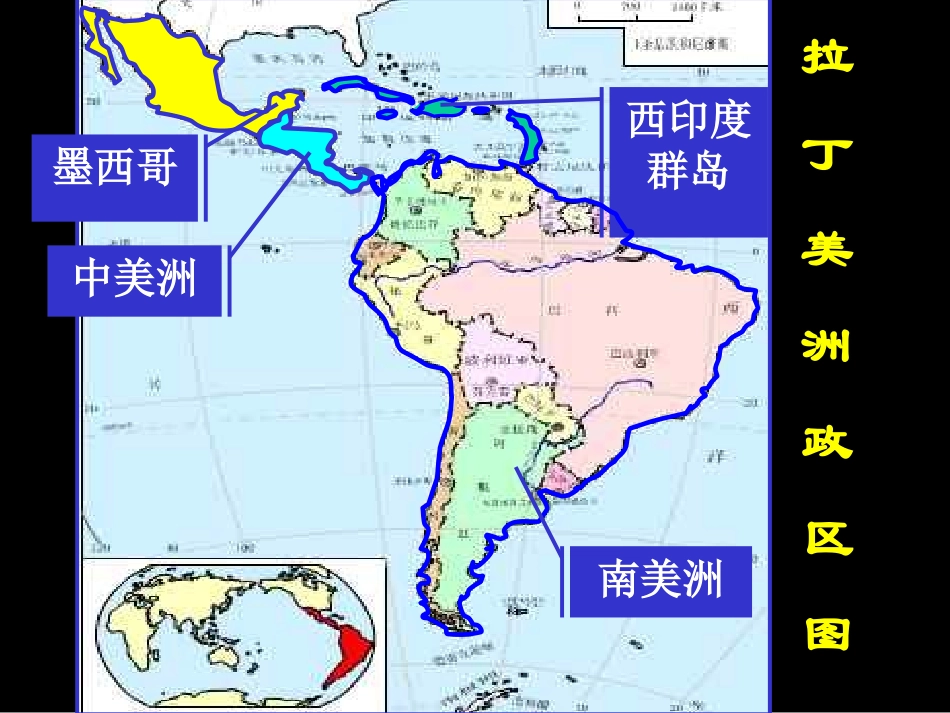 拉美独立战争_第2页