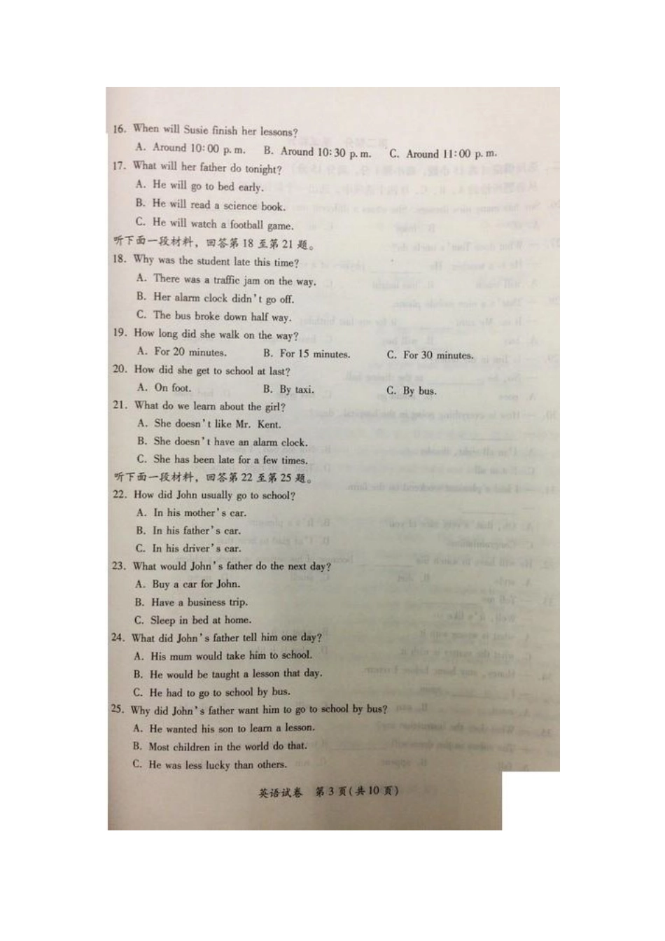 2013武汉市中考英语试卷及答案_第3页