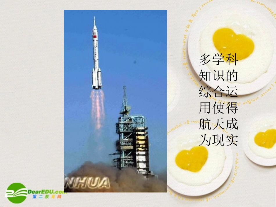 高一通用技术-技术需要综合知识课件_第3页