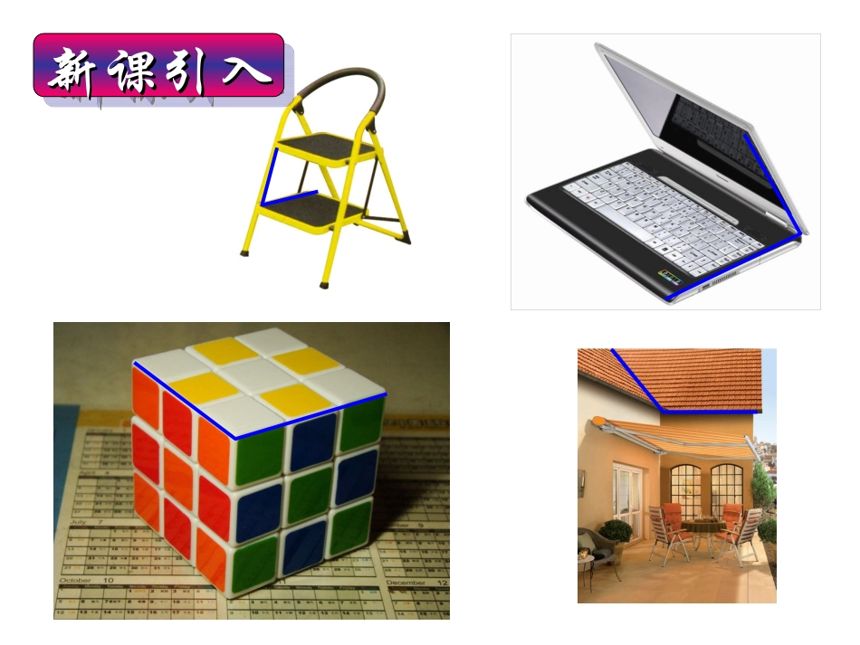 4.3.1-角.3.1-角_第3页