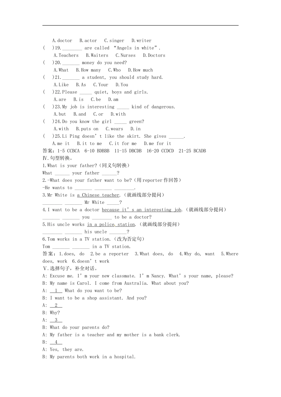 广西贵港市平南县大安镇第二初级中学七年级英语下册《Unit-4-I-want-to-be-an-actor》单元测试3-人教新目标_第3页