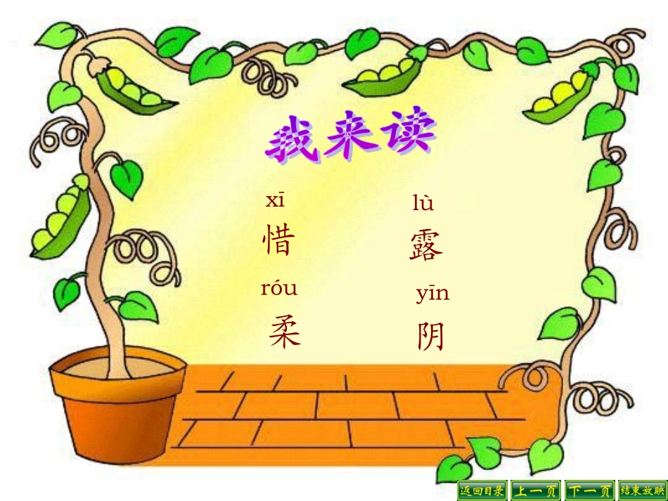 13古诗两首_第1页