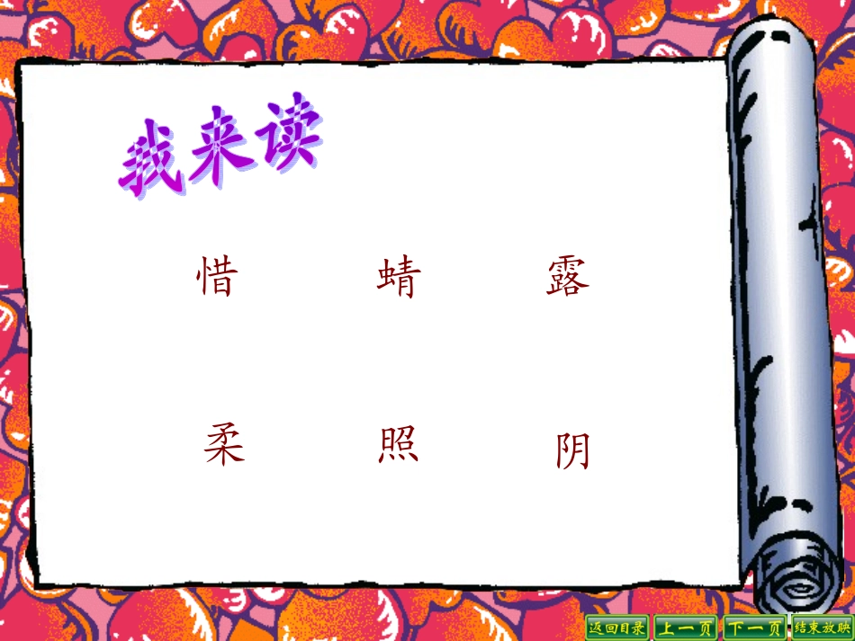 13古诗两首_第2页