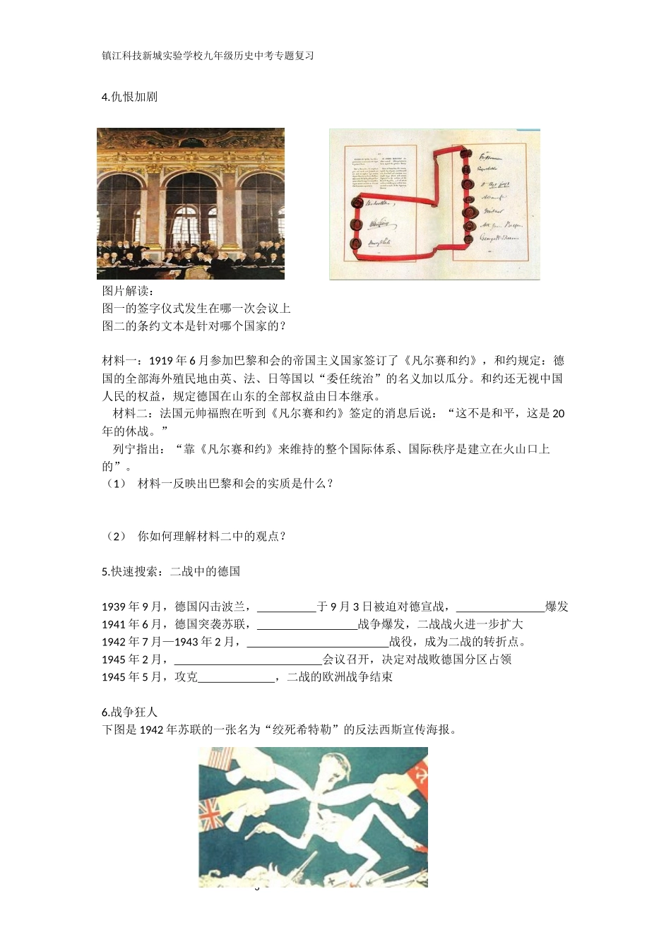 第17课战后资本主义的新变化_第3页