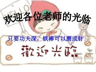 王几何公开课课件2.