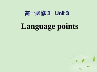 浙江省安吉县振民中学高一英语《Unit3-The-Million-Pound-Bank-Note：Language-points》课件