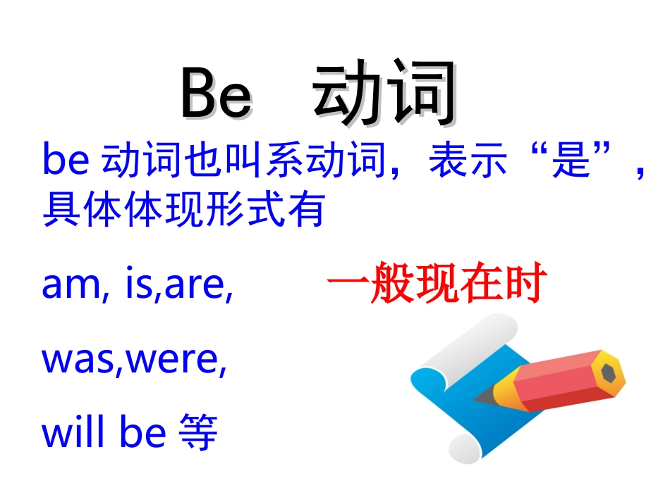 7AUnit1Grammar_第3页