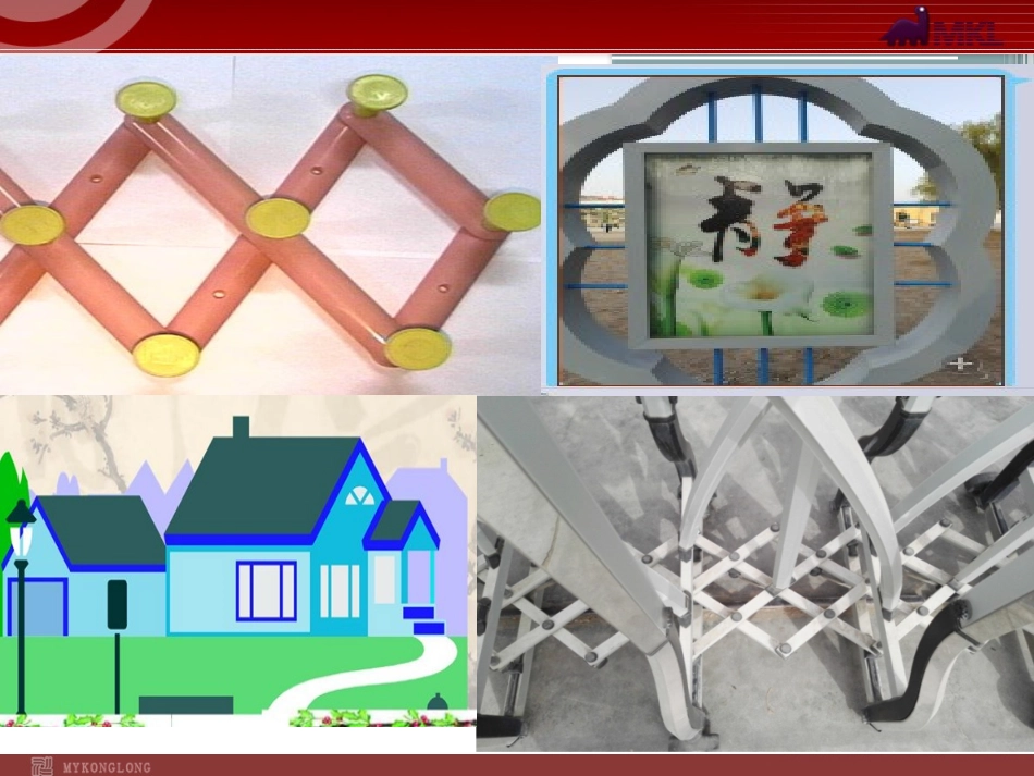 平行四边形的性质1_第1页