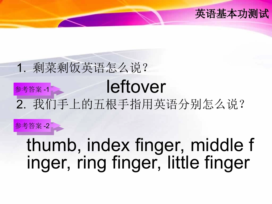2.2.3合法下载网络中的文件_第2页