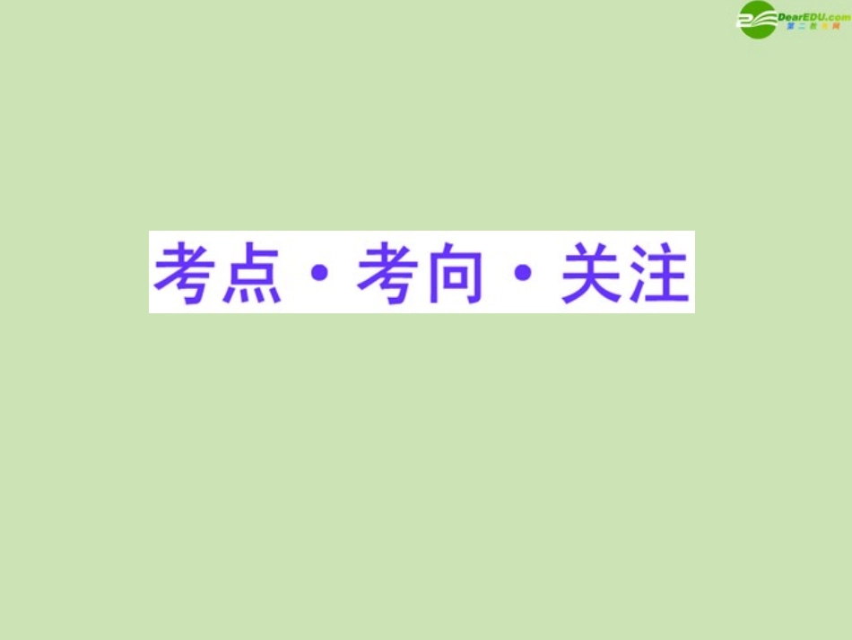 2012届高三数学一轮复习-2.6-对数、对数函数课件-理-大纲人教版_第2页