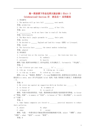 高中英语《Unit-3-Celebration》Section-Ⅳ-语言点一-应用落实课下作业-北师大版必修1