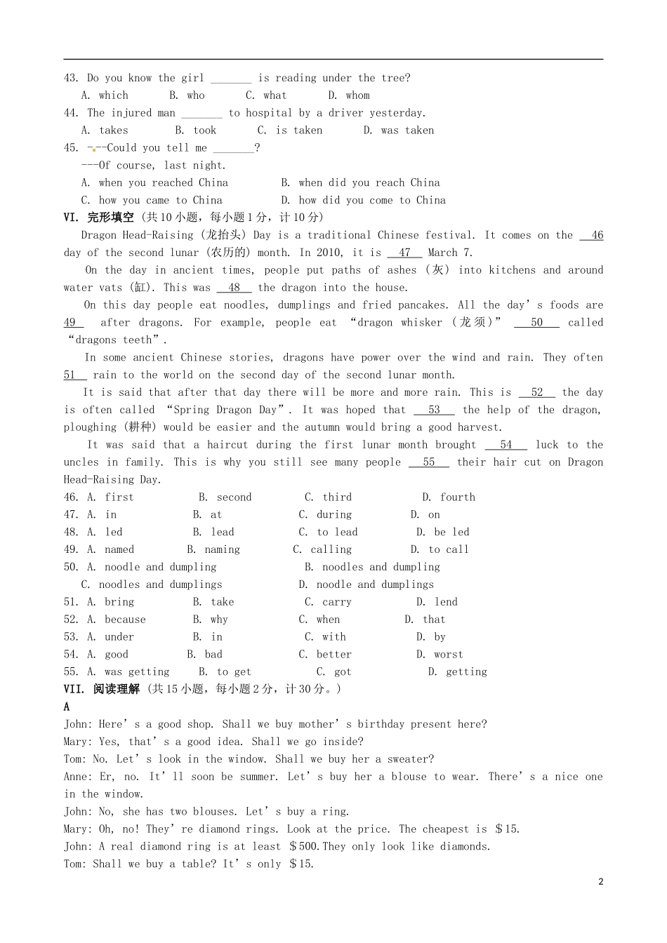 河北省藁城市2013届九年级英语上学期期末考试试题(无答案)_第2页