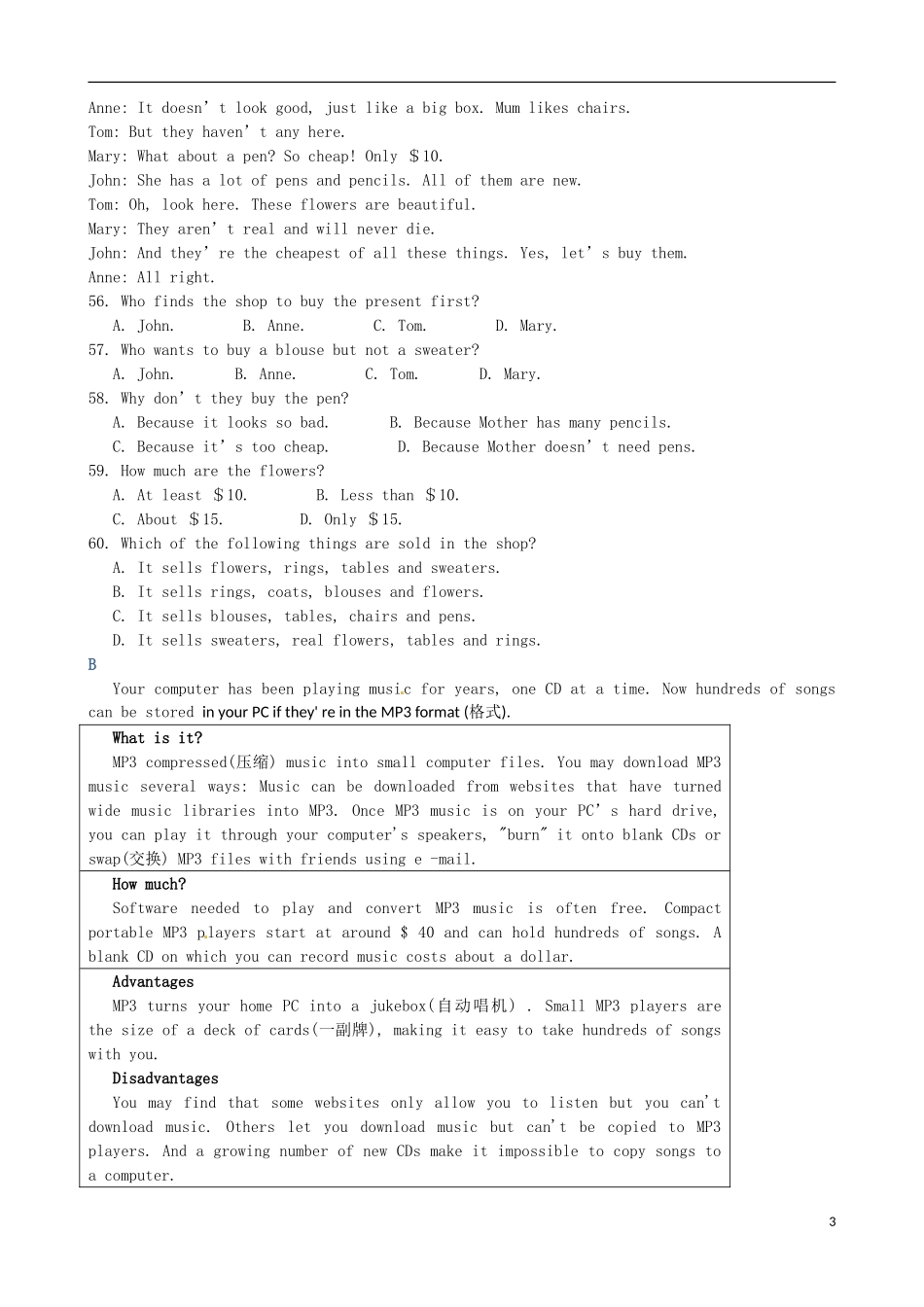 河北省藁城市2013届九年级英语上学期期末考试试题(无答案)_第3页
