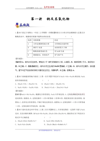 生成中三废的处理