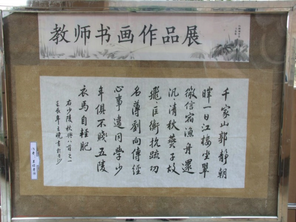 第五课第一框灿烂的中华文化_第1页