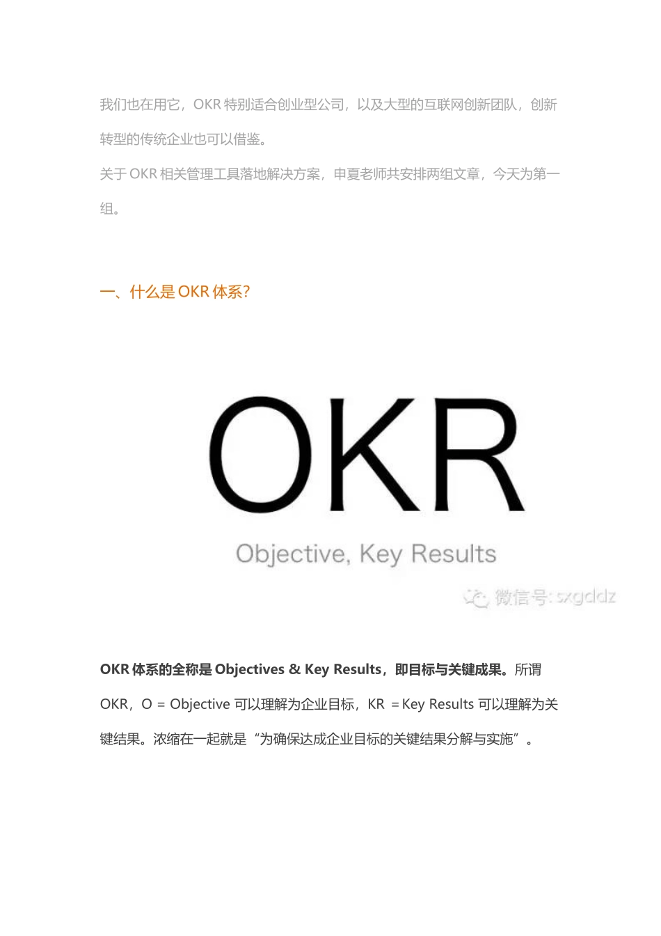 如何构建有效的目标管理体系_第3页