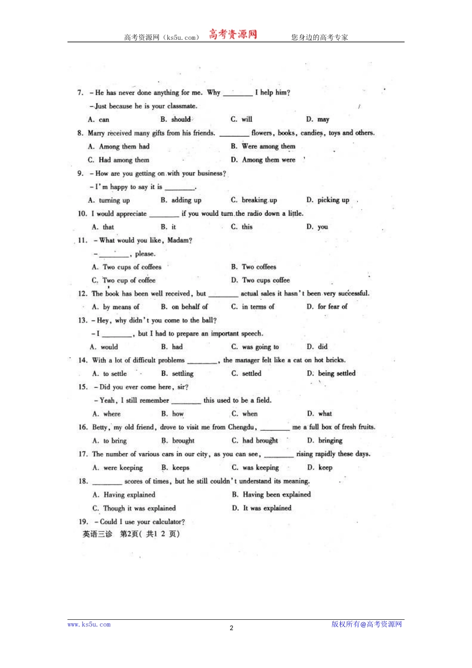 四川省德阳市高中2010届高三英语三诊测试(扫描版)人教版_第2页
