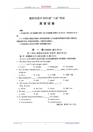 四川省德阳市高中2010届高三英语三诊测试(扫描版)人教版