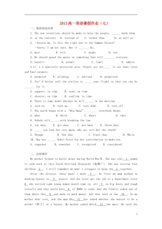 山东省2013年高一英语暑假作业(七)