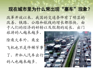 人们生活方式的变化动脑筋