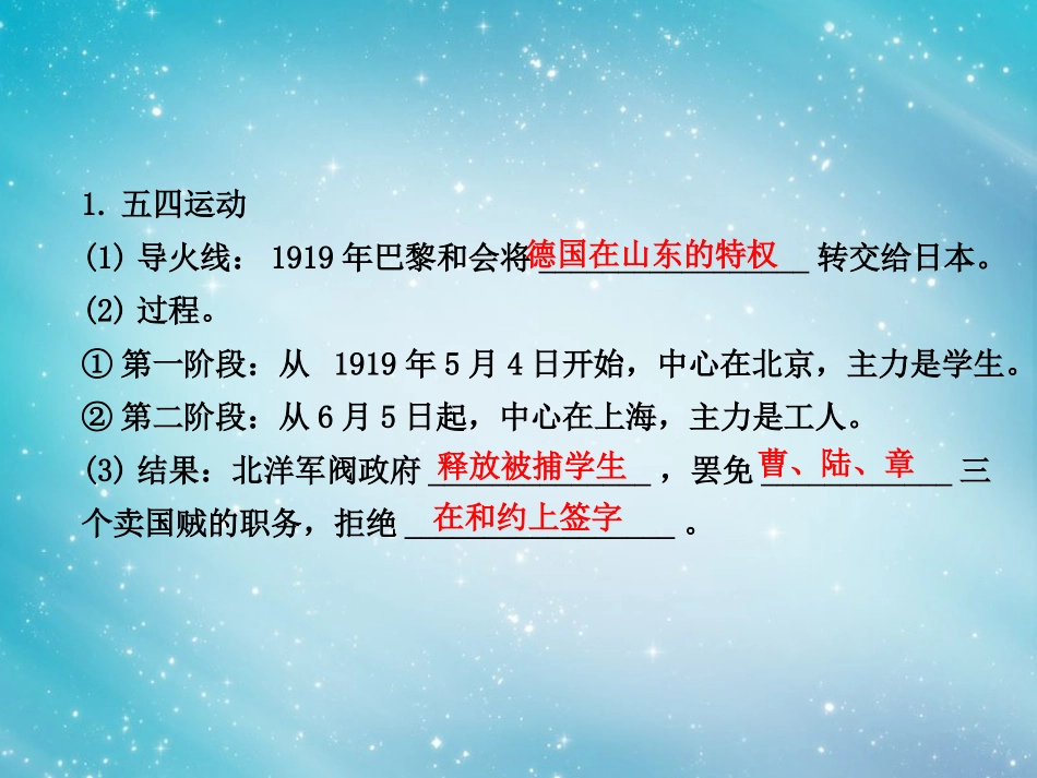 【赢在高考】(江苏适用)2014届高考历史一轮复习-4.3-新民主主义革命的崛起及国共十年对峙课件-新人教版必_第3页