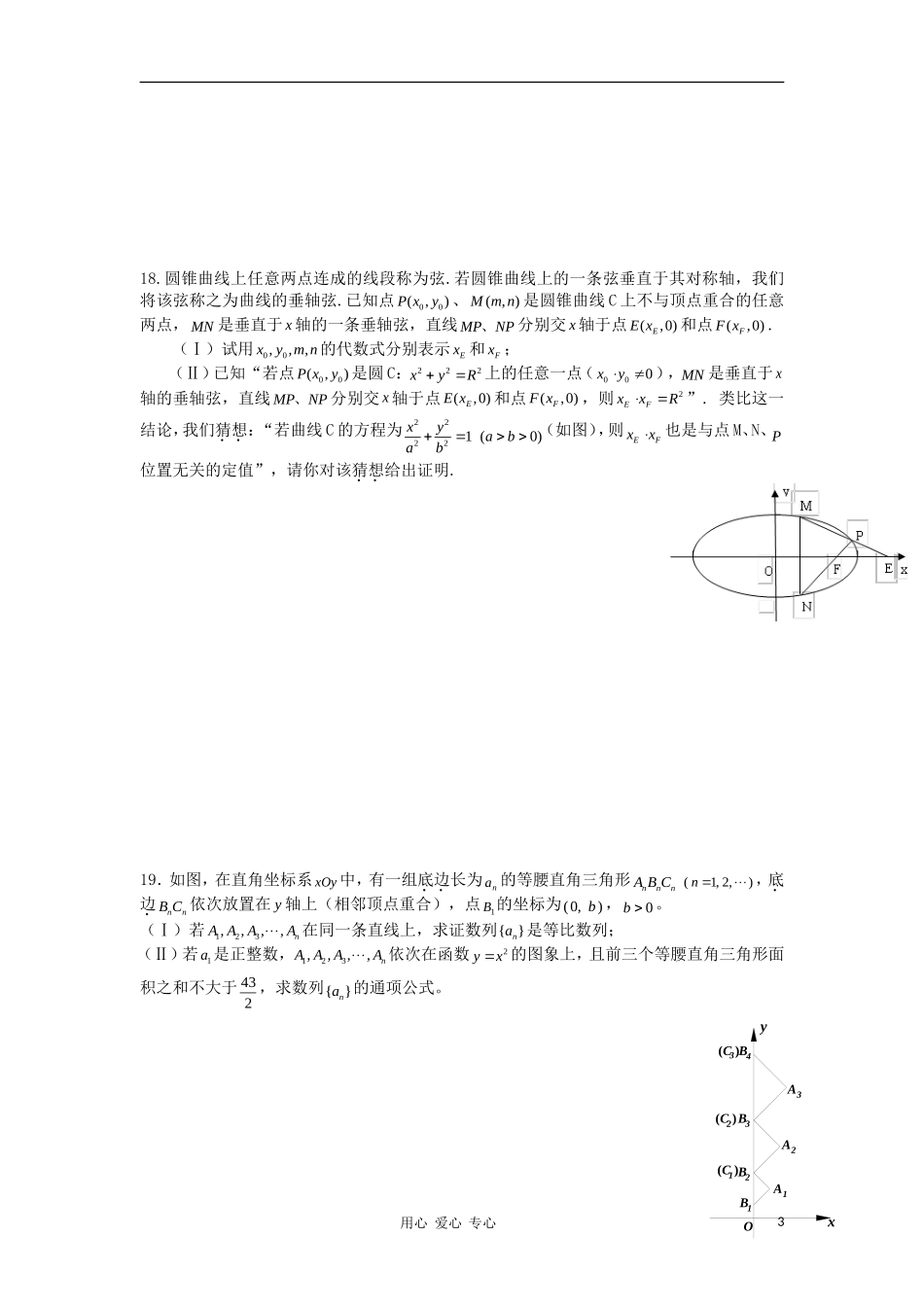 江苏省姜淮高考复读学校2012届高三数学寒假作业(5)_第3页