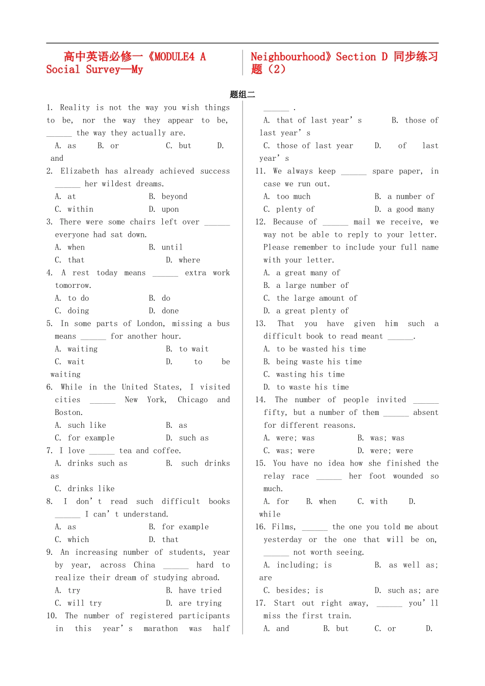 高中英语《MODULE4-A-Social-Survey-My-Neighbourhood》Section-D-同步练习题(2)-新人教版必修1_第1页