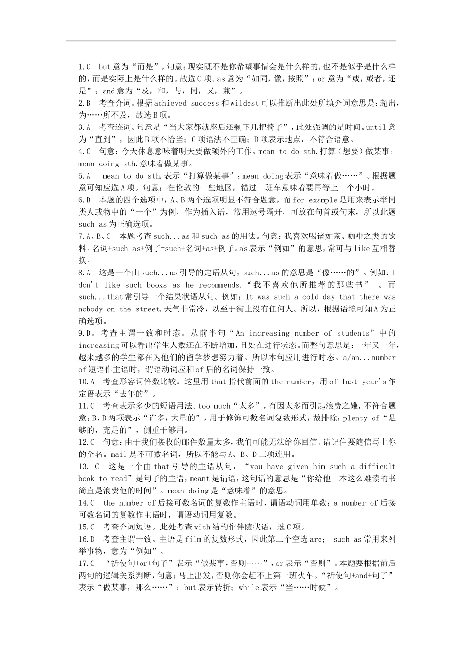 高中英语《MODULE4-A-Social-Survey-My-Neighbourhood》Section-D-同步练习题(2)-新人教版必修1_第3页