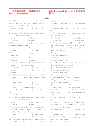 高中英语《MODULE4-A-Social-Survey-My-Neighbourhood》Section-D-同步练习题(2)-新人教版必修1