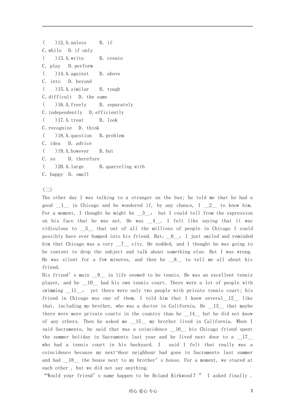 2012年高考英语考前30天三轮专题提分必练绝密之九-记叙文型完形填空(湖北专用)_第2页