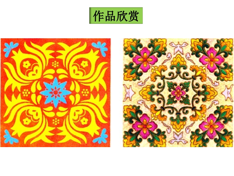 导入-轴对称和旋转_第1页