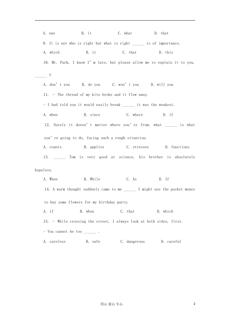 山西省2012高考英语二轮复习专题训练-单项选择(72)_第2页