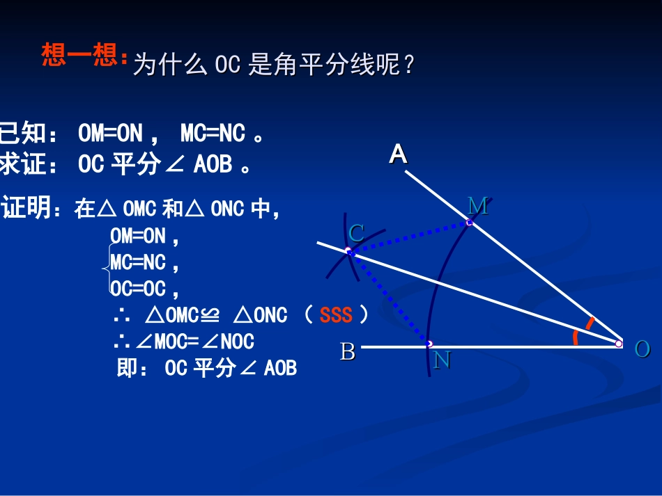 221角平分线的性质_第3页
