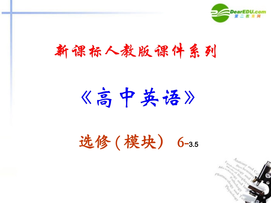 高中英语-3.5《Unit3-A-Healthy-Life》课件-新人教版选修6_第2页