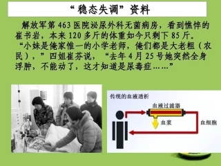 三稳态的意义