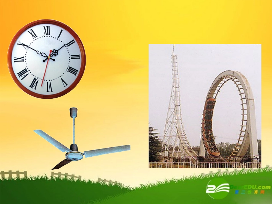 高中物理：第五节圆周运动课件人教版_第2页