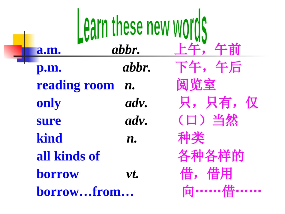 Integratedskills2_第3页