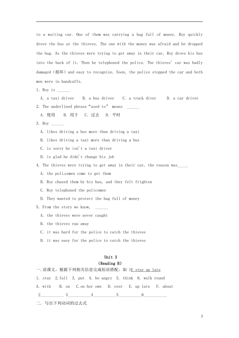七年级英语上册-Unit-3-Troubles学案(无答案)-牛津广州版_第2页