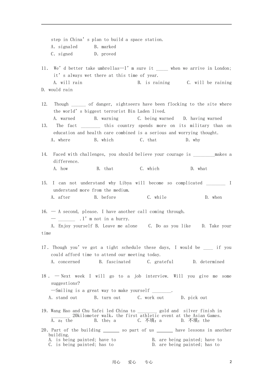 2012年高考英语押题精粹试题-新课标_第2页