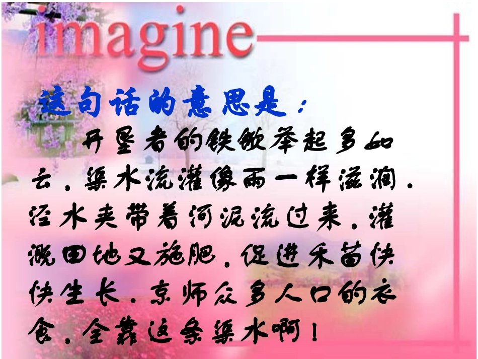 人教版初中历史课件《两汉经济的发展》_第3页